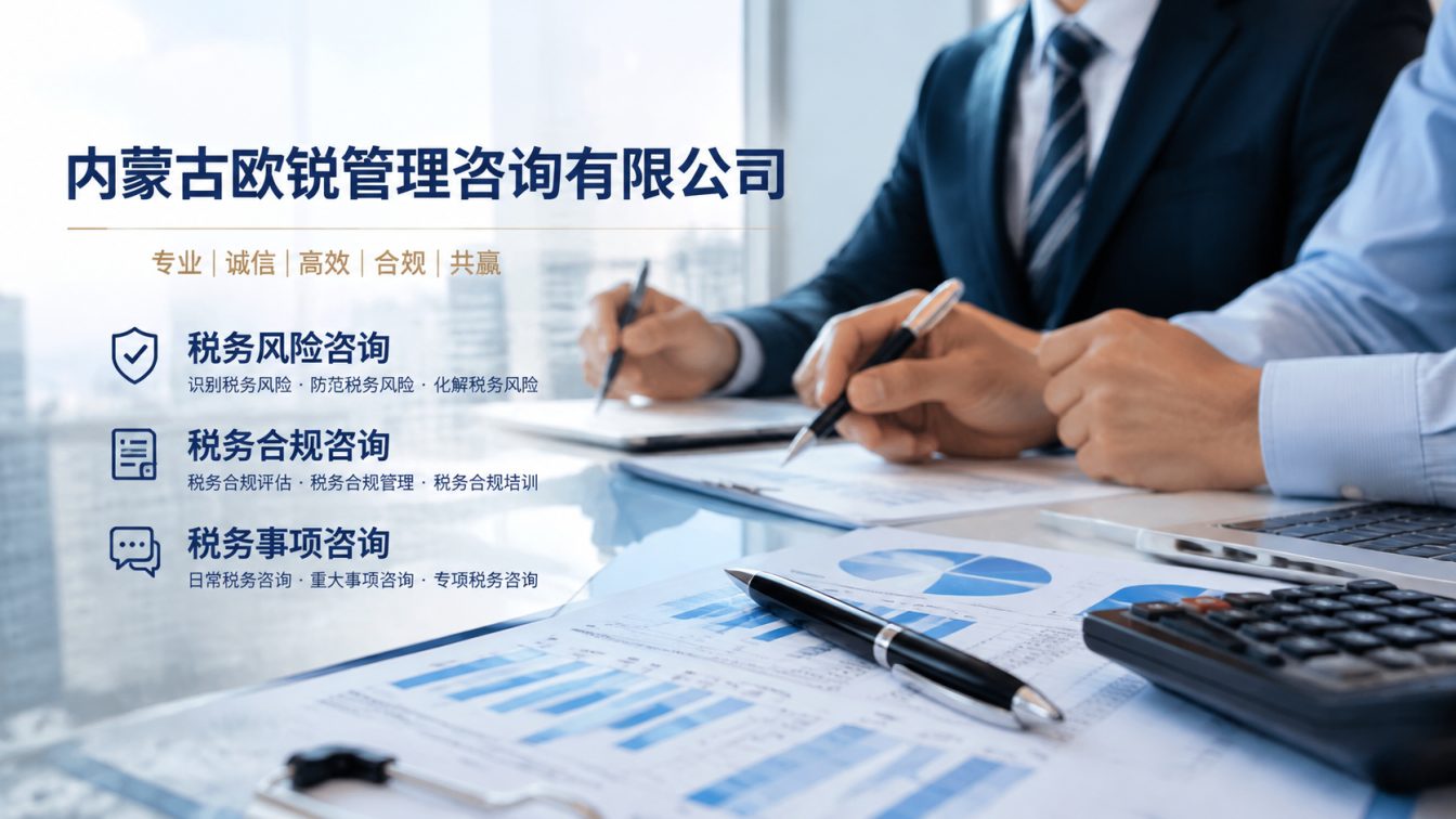 兴和县让企业财税合规更稳