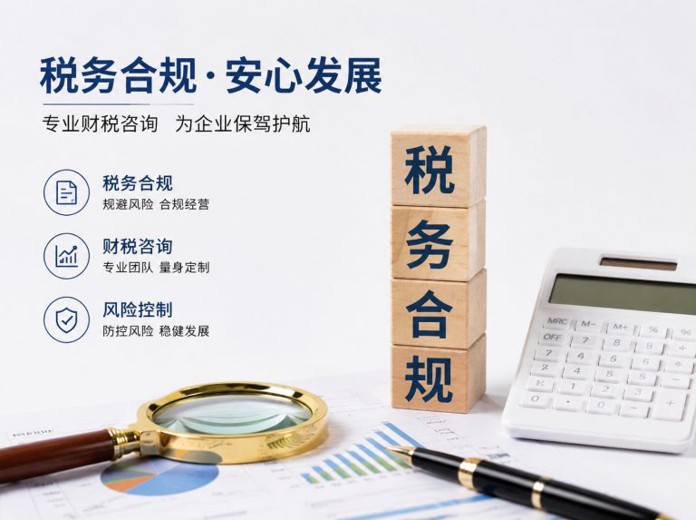 兴和县贸易企业四流合一整改